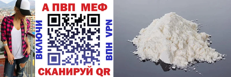 купить  цена  Калининск  А ПВП кристаллы 