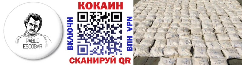 КОКАИН VHQ  Калининск 