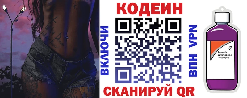 дарк нет Telegram  Калининск  Кодеин напиток Lean (лин)  где найти наркотики  блэк спрут зеркало 