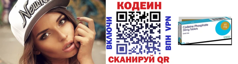 Кодеин Purple Drank Калининск