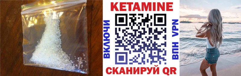 КЕТАМИН ketamine  Калининск 